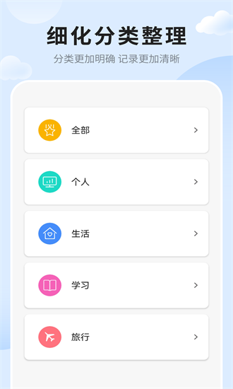 女生日记app