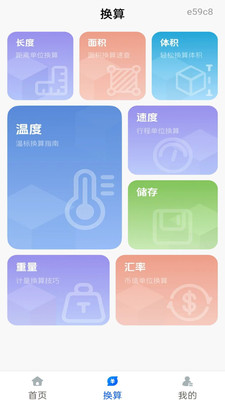 量尺寸测量仪软件图3