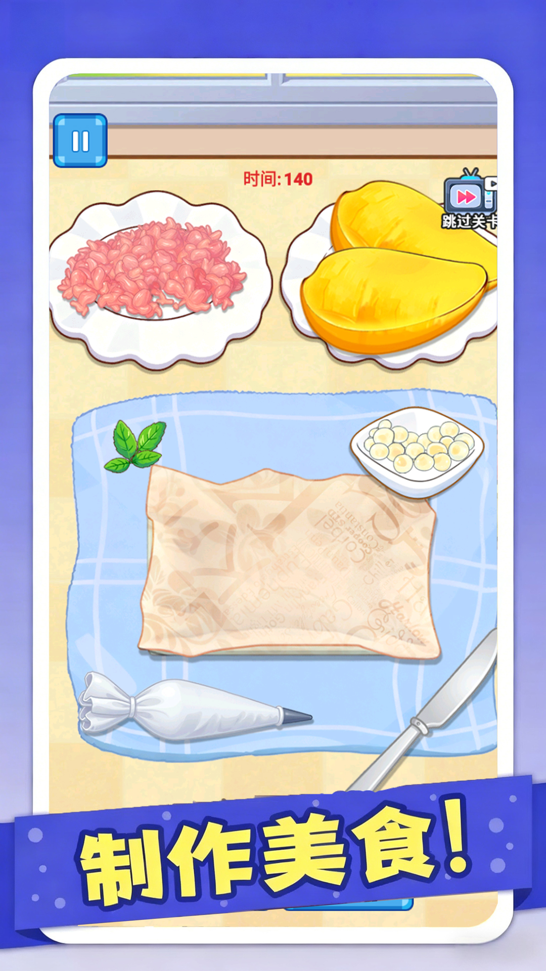 沉浸式美食店游戏图3