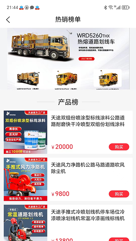 环球标线app图3