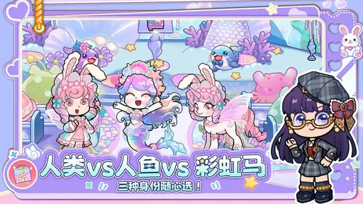兔小萌世界手机版图3