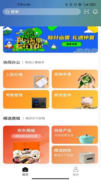 天天U福app图1