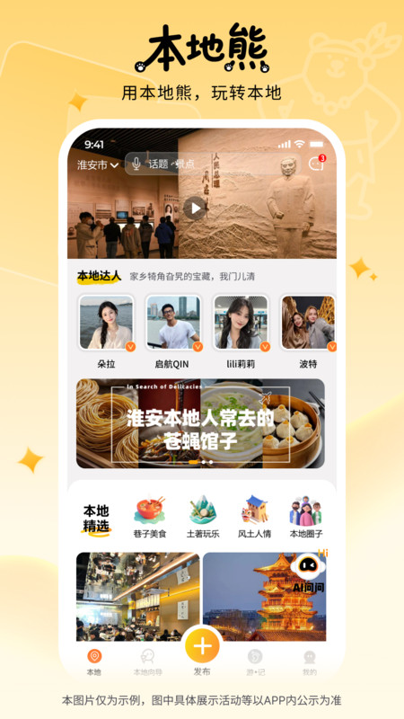 本地熊app