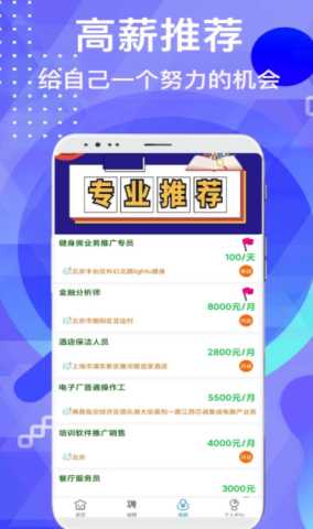 兼职豪软件图1