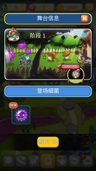 超级蘑菇最新版图2