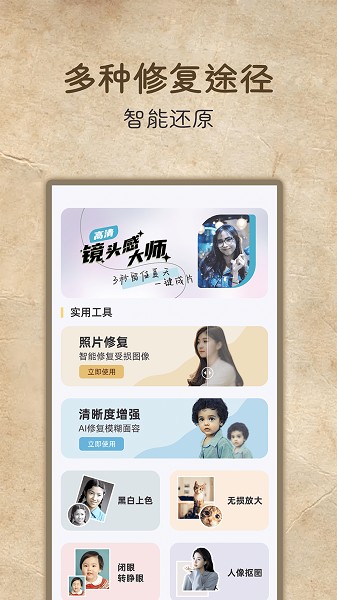 老照片高清修复app