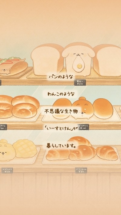 いーすとけんガチャ手游