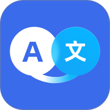 翻译全能助手软件图标