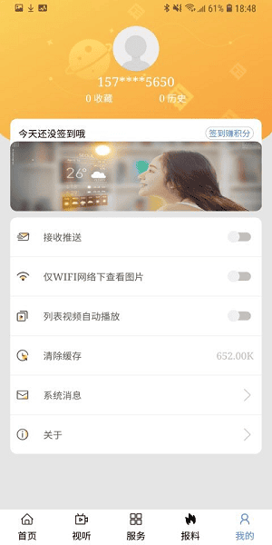 云上康巴什app图3