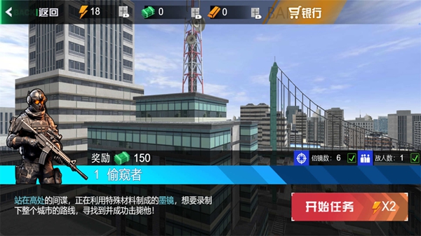 枪王狙击挑战赛游戏图3
