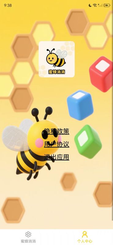 蜜蜂消消游戏图1