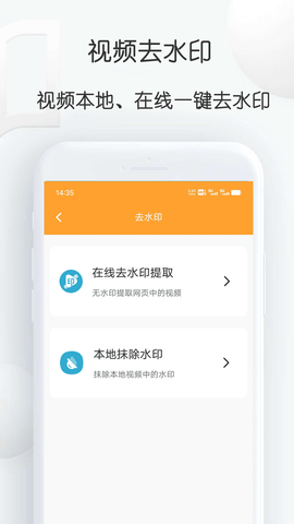 短视频搬运大师app图1