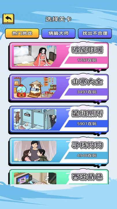 去找茬吧游戏vivo版图2