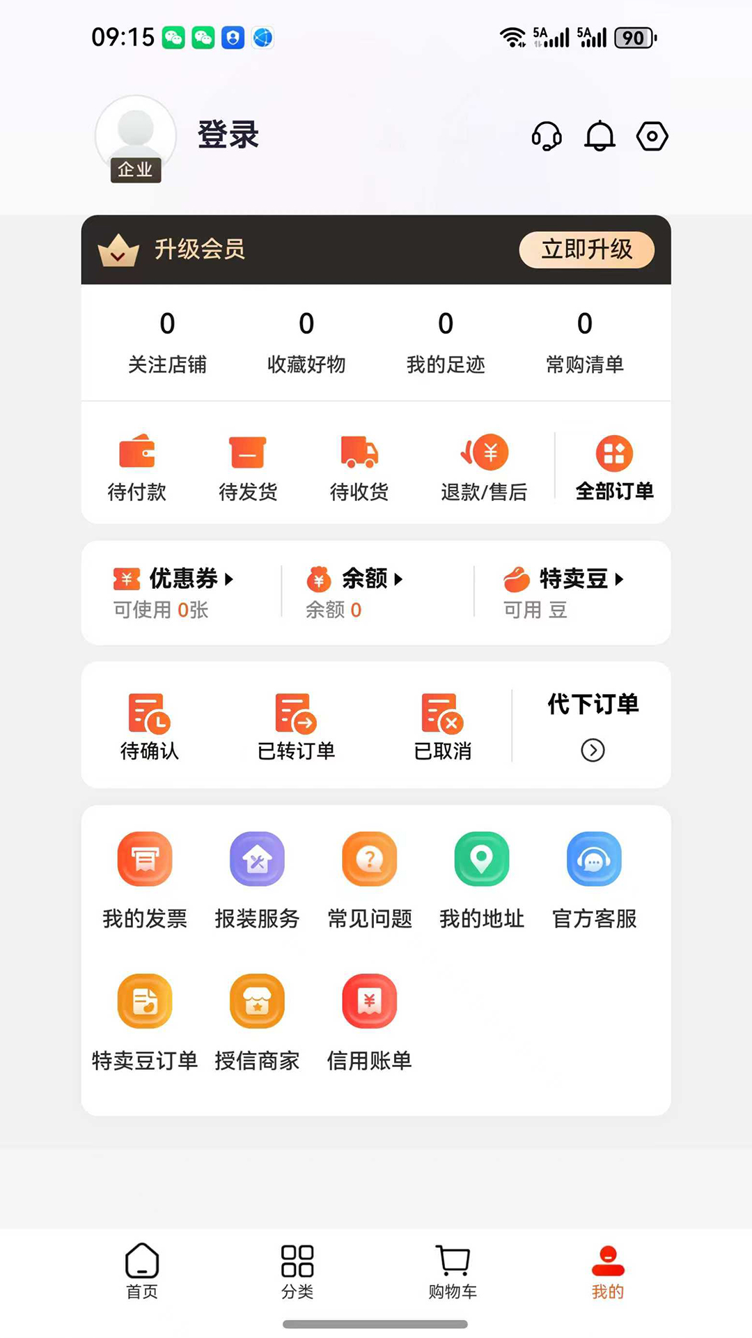 特卖仓商城app图1