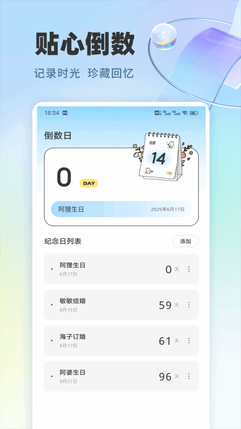 易企迅app图1