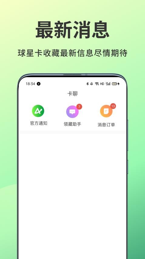 TopStox领藏app图3