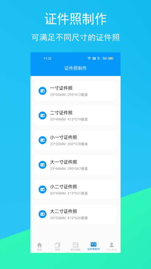 求职简历模板app