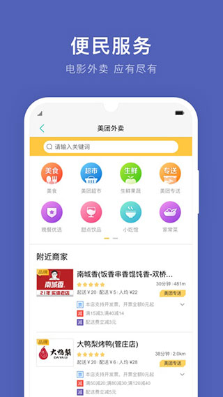 通化公交安卓版图1