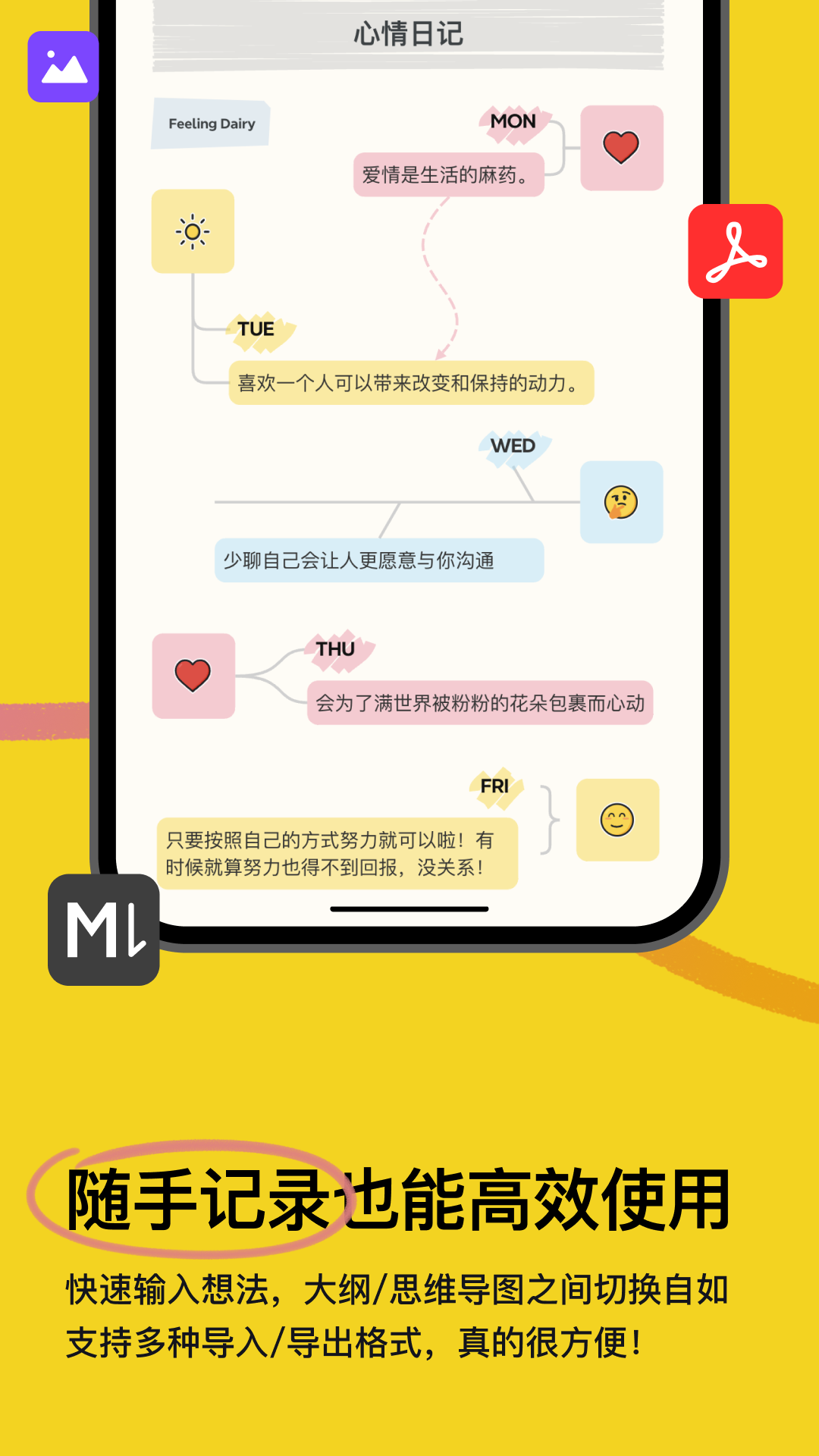 Xmind软件图1