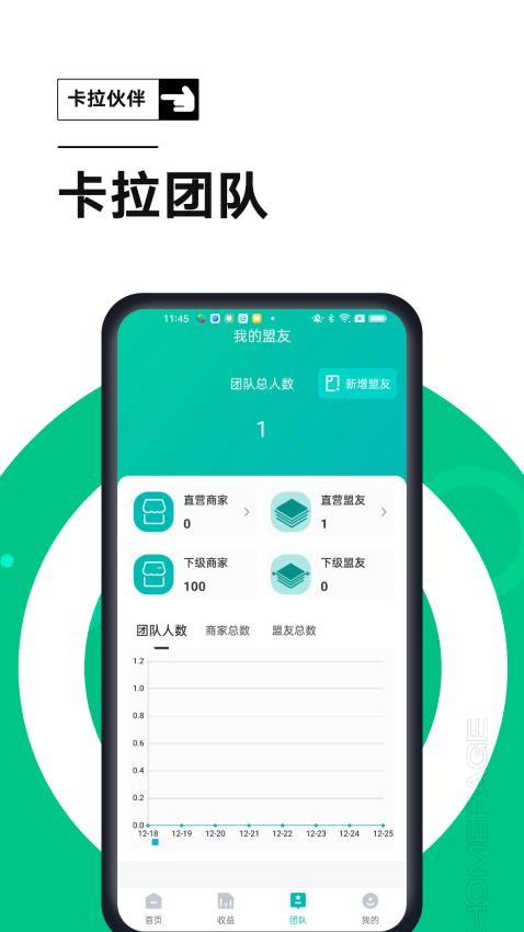卡拉伙伴app图1