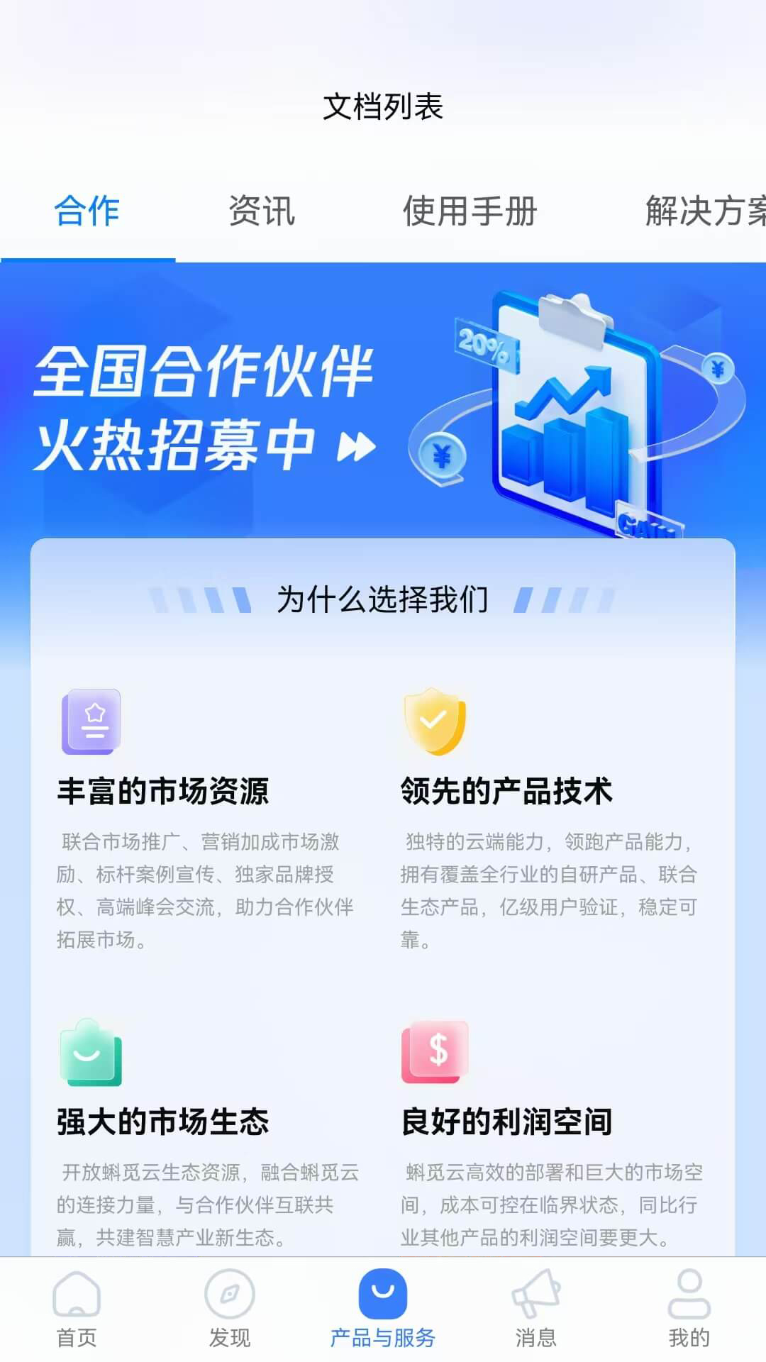 同年数科app