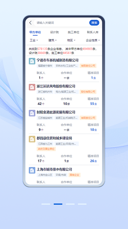 中项网官网版