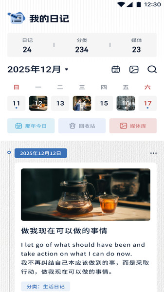 烟火人间拾光app