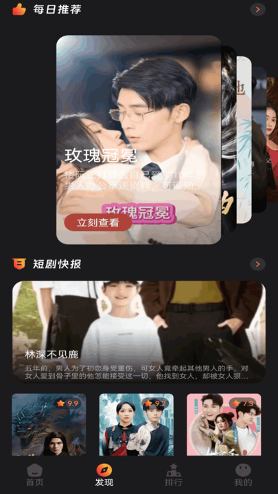猫爪短剧软件图2