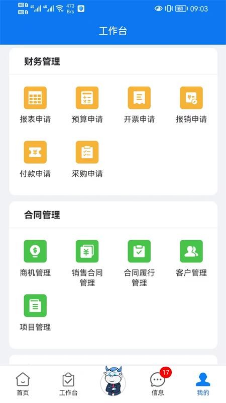 风控官app
