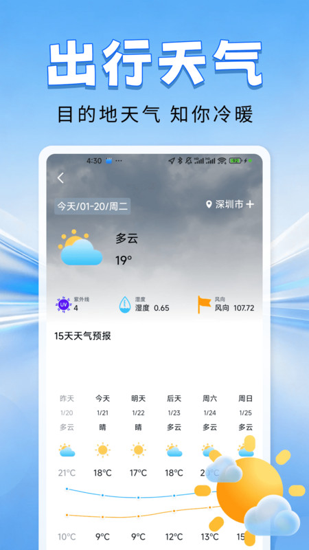 返乡订座助手app图1