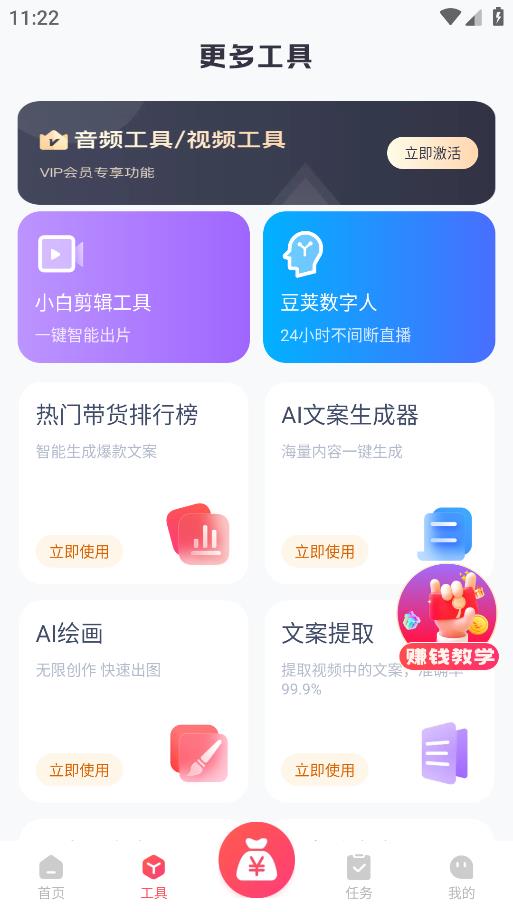 指间导游app图1