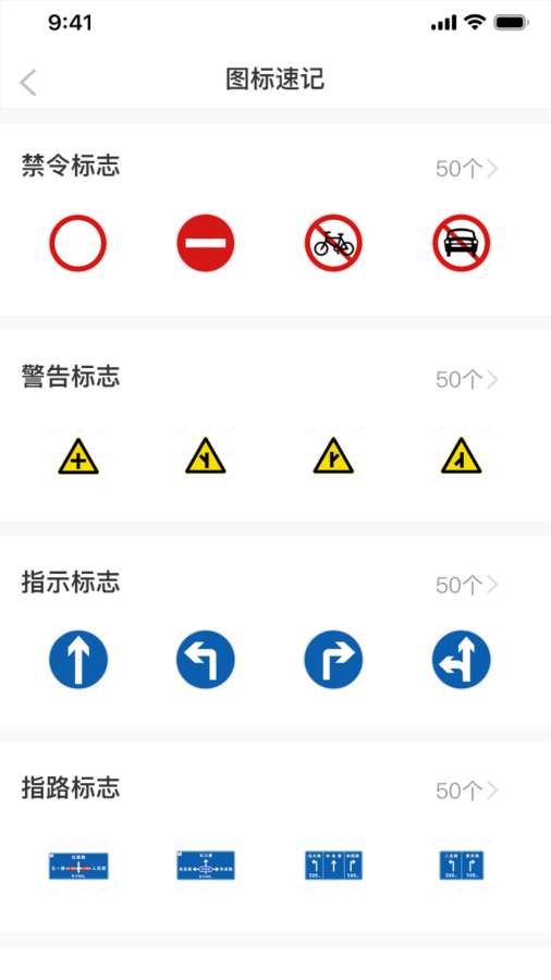 驾考必过秘籍app