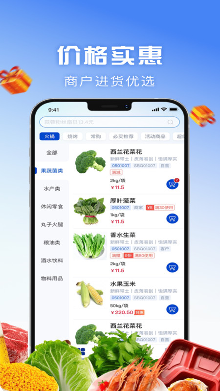 前进宝app图3