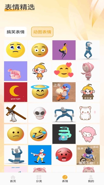 爱酱壁纸安卓版图1
