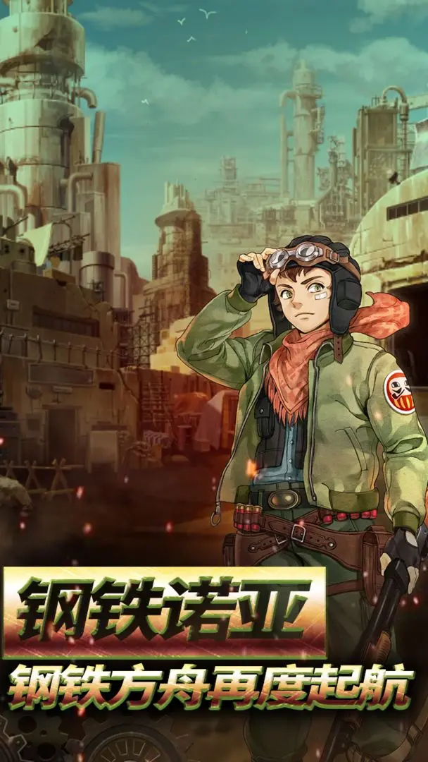 重装机兵：荒野的方舟游戏(メタルサーガ)图3