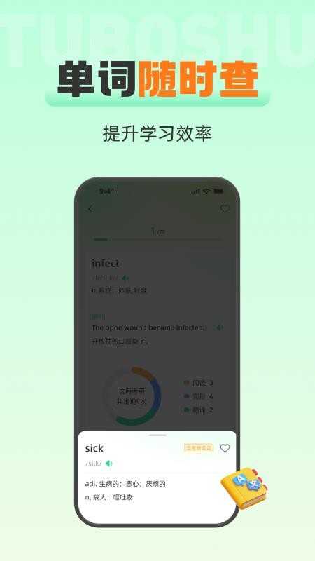 土拨鼠app图1