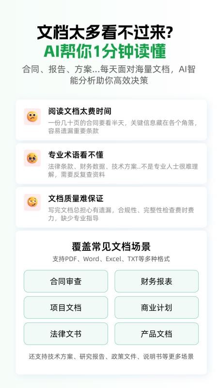 小觅快读app图3