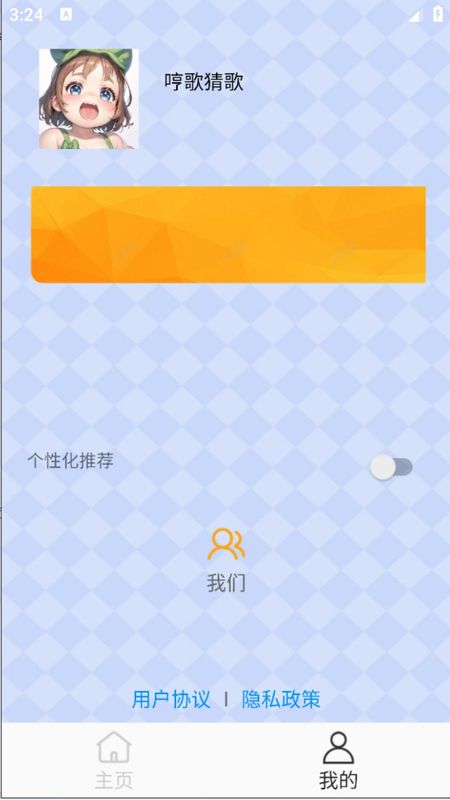 哼歌猜歌游戏图2