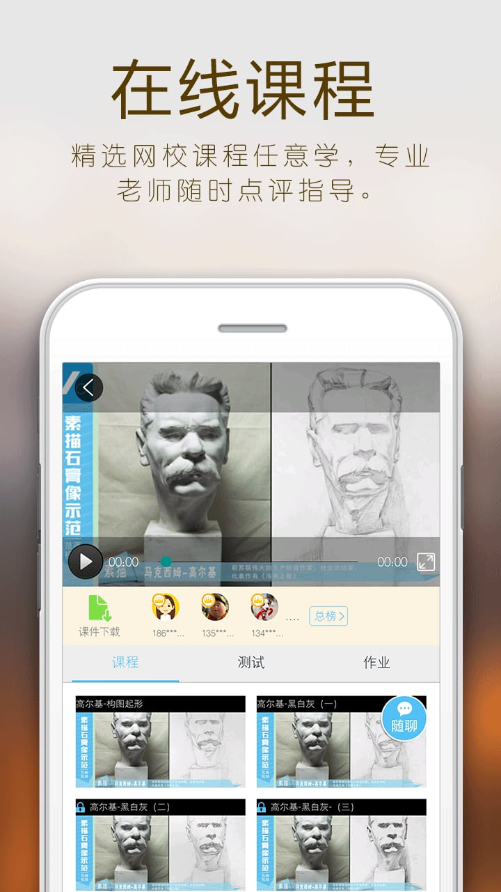人人美术官网版图3