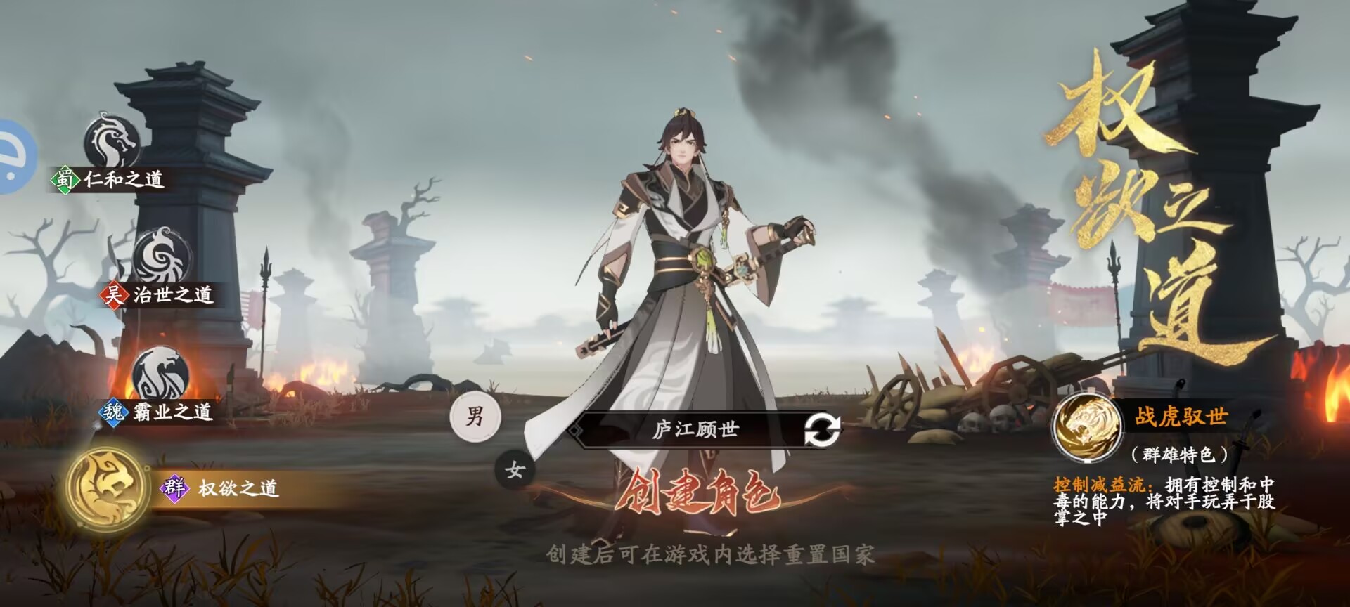 魂战群英手游图1