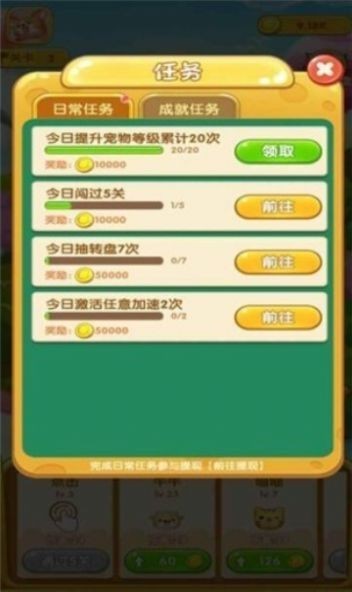 疯狂球球乐图3