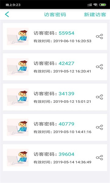 旺旺开门app图1