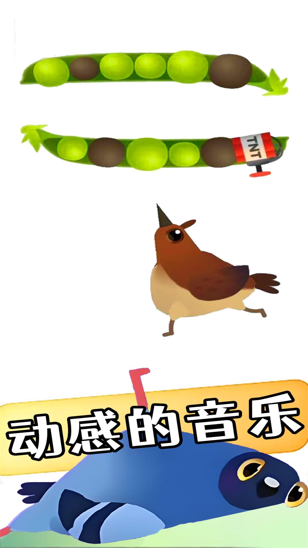 捣蛋调皮鸟游戏
