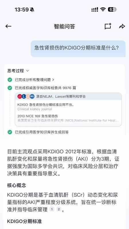 MedMate软件图1