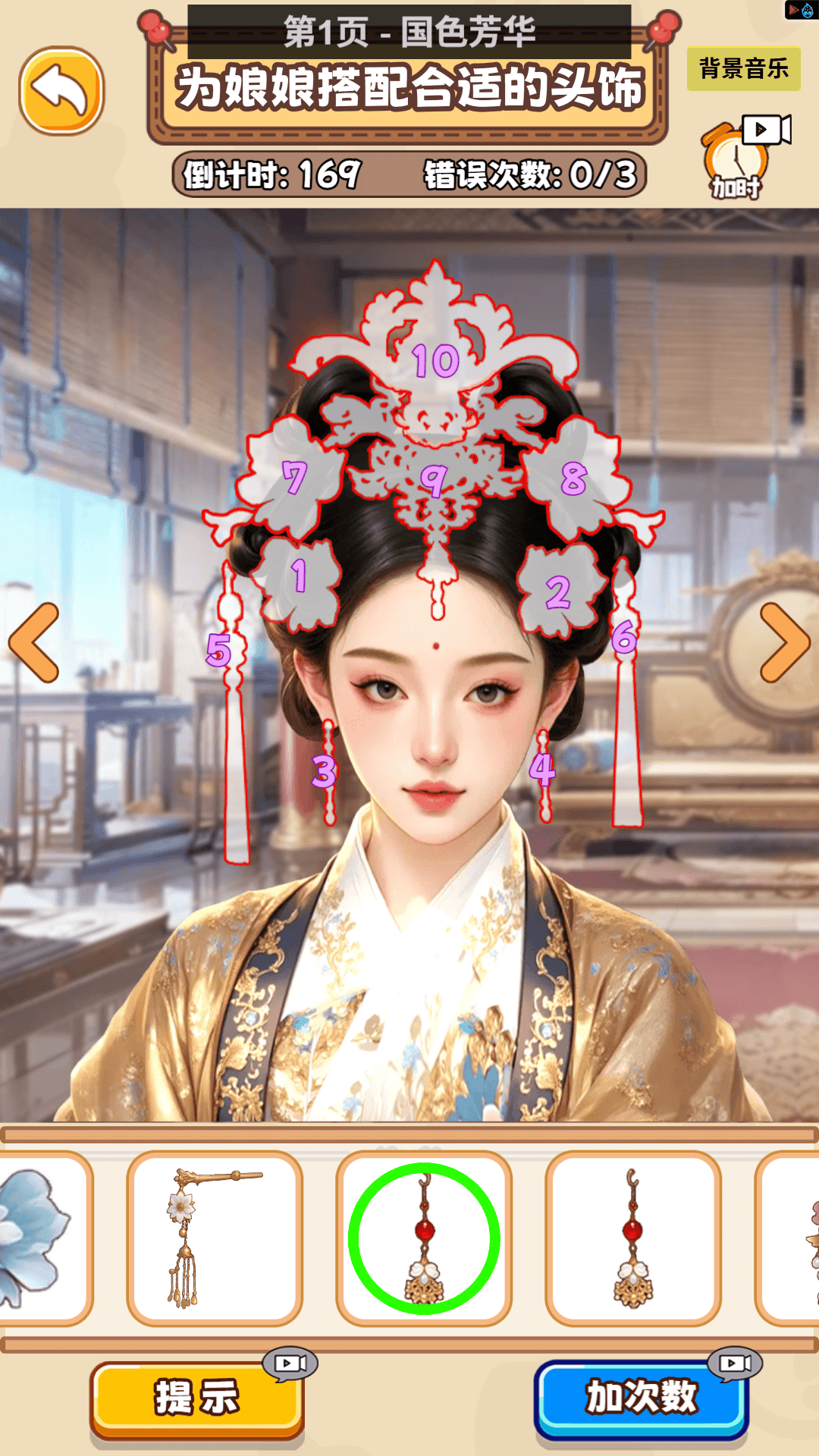 绘星坠梦游戏