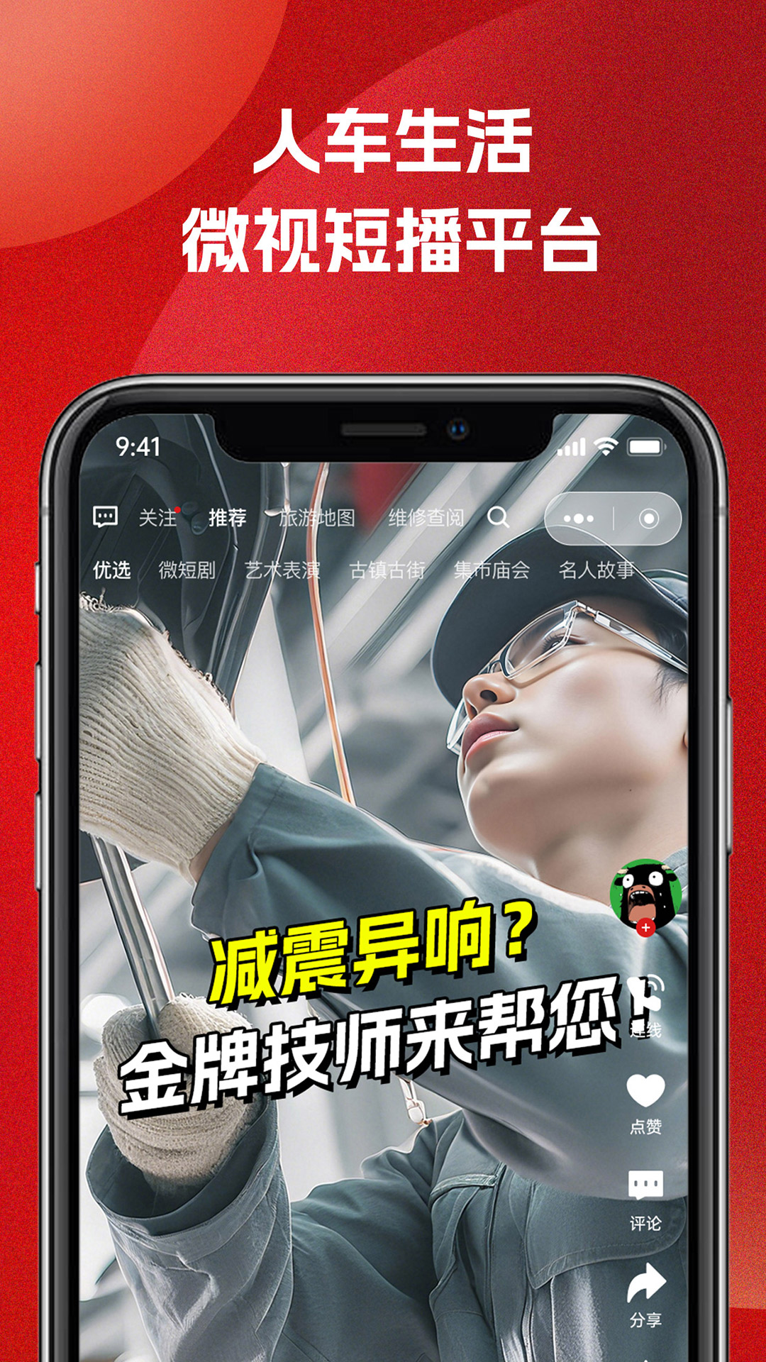 51车俱乐部app图4