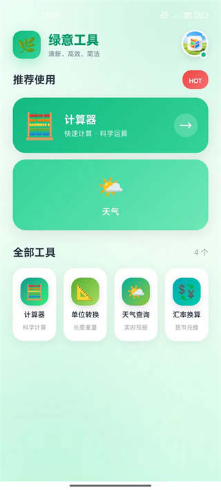 醒目精选手机版图1