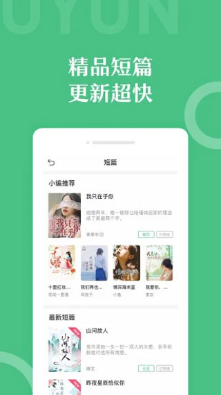 有书云阅读app图3