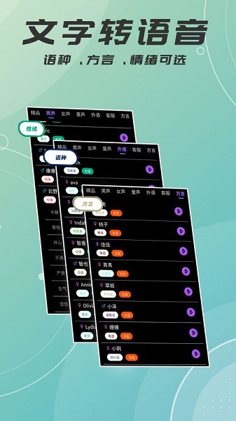 对口型视频配音大师app图3