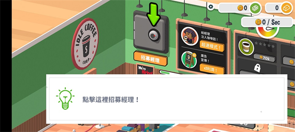 Cafe Seller Tycoon游戏